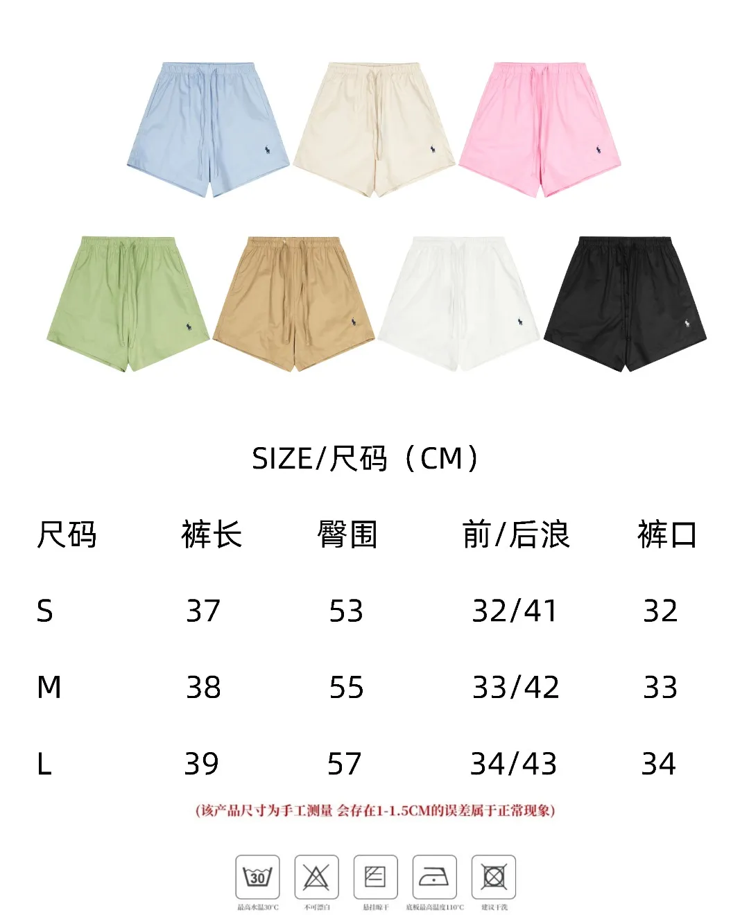 Size chart【1102#】 P166